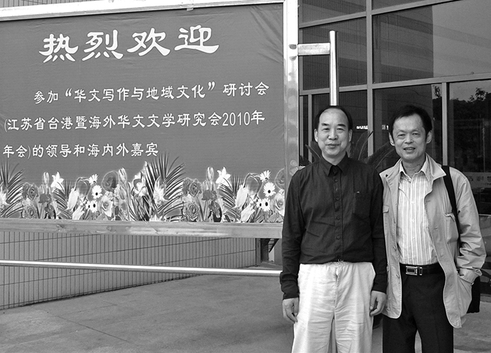 hk_c_凌鼎年插圖=2010年5月28日，陶然與凌鼎年在江南大學「華文寫作與地域文化研討會」上合影。 拷贝.jpg