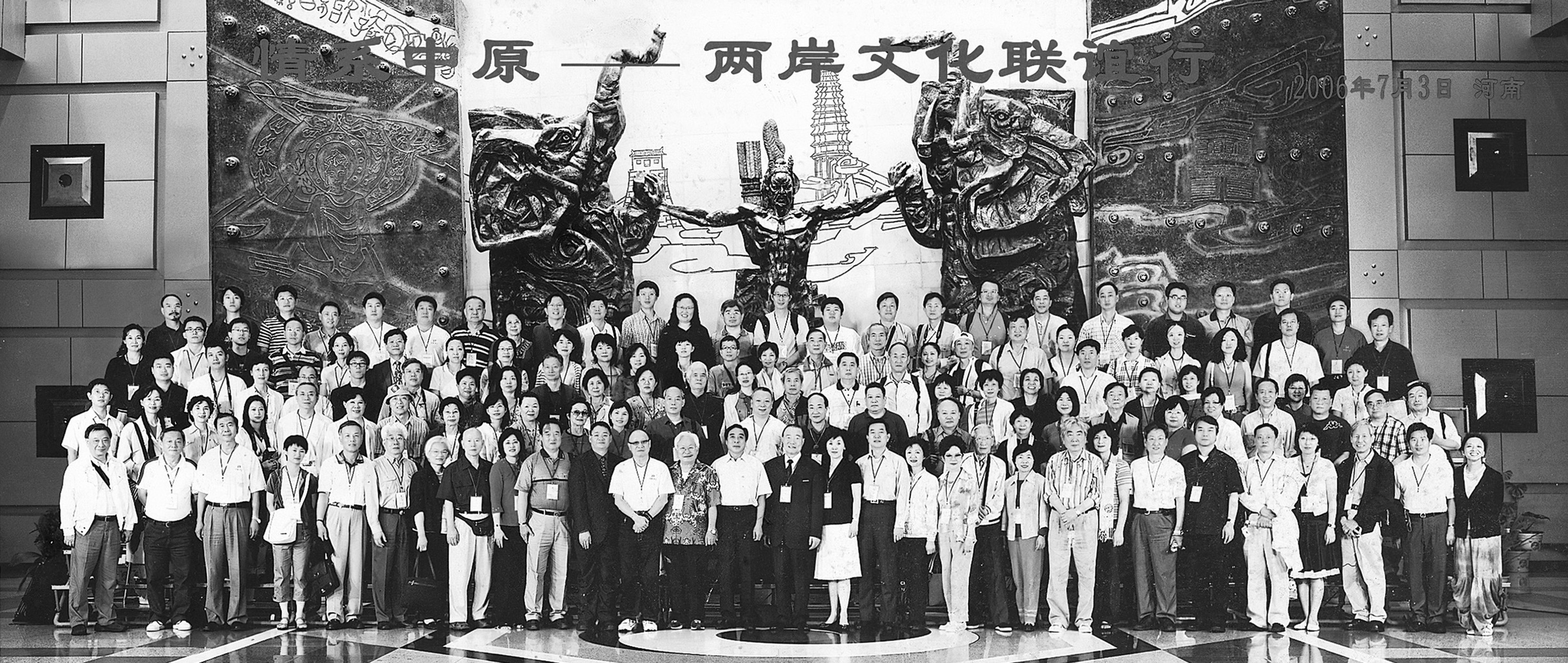 hk_c_季季圖5=2006年7月，已至北京人民大學任講座教授的陳映真最後一次參加大型的公開活動，也是筆者最後一次見到他。圖為旅遊河南時合照，前排右起第九位即陳映真。（季季提供）.jpg