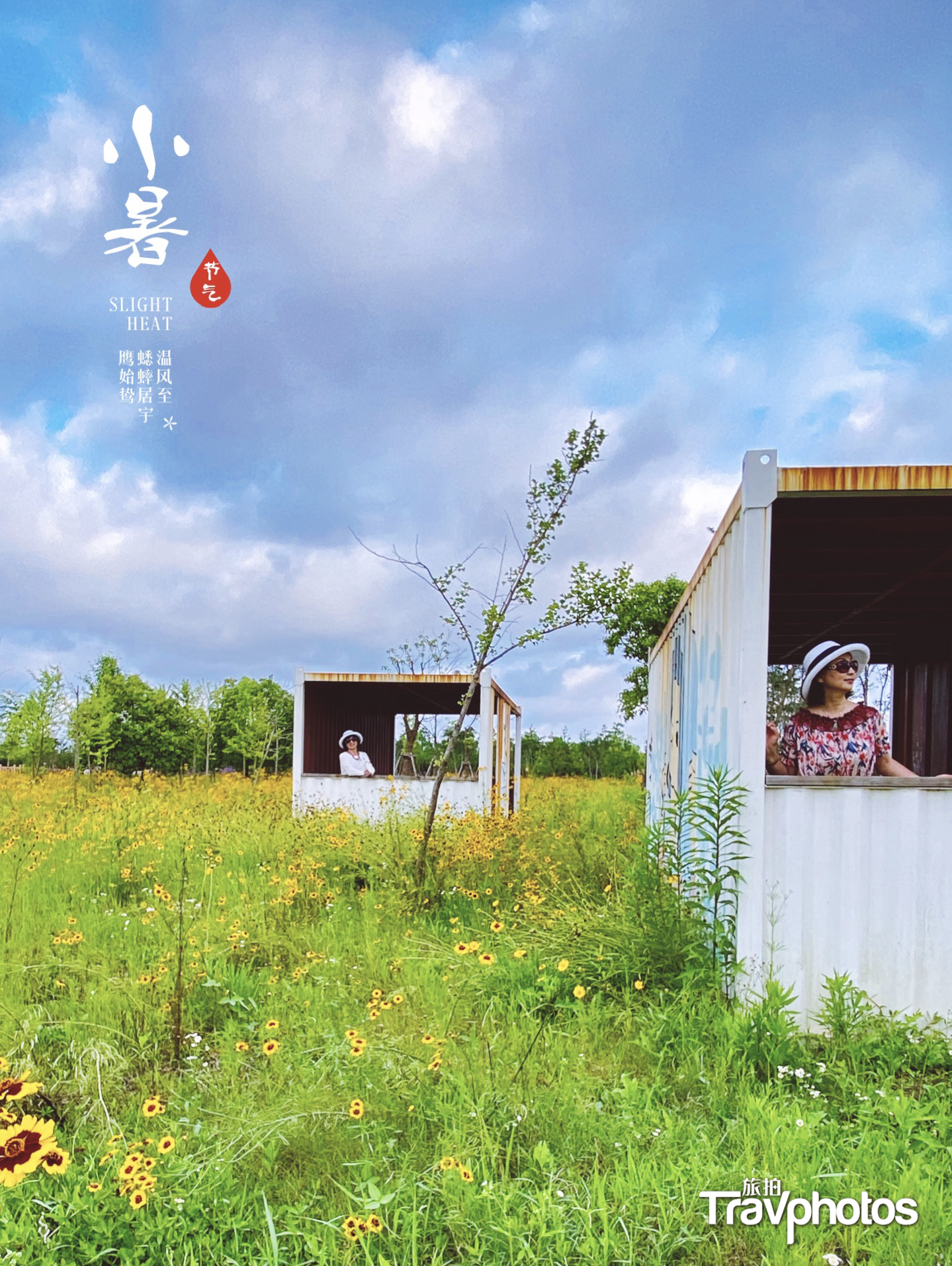 hk_c_【小暑時節】 作者：Lisea.png