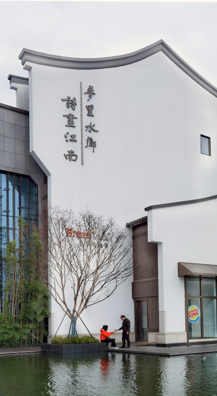 hk_c_夢裡水鄉 詩畫江南 蘇州陽澄湖服務區 拍攝時間：20201128 作品描述：陽澄湖服務區外情侶的交流 滄海星光.jpg