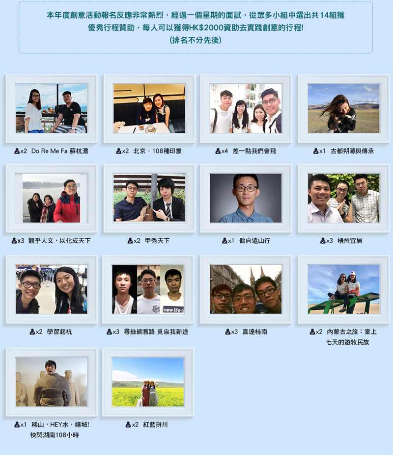 hk_c_美麗中國創意遊2019-香港中國旅遊出版社2.jpg
