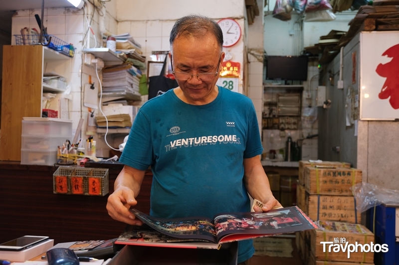 香港老店_隋彪_裕和臘味雜貨.jpg 香港老店_隋彪_裕和臘味雜貨.jpg