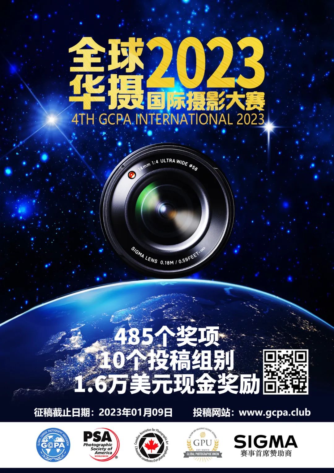 485个奖项，1.6万美元奖金！第四届全球华摄GCPA国际摄影大赛征稿开启