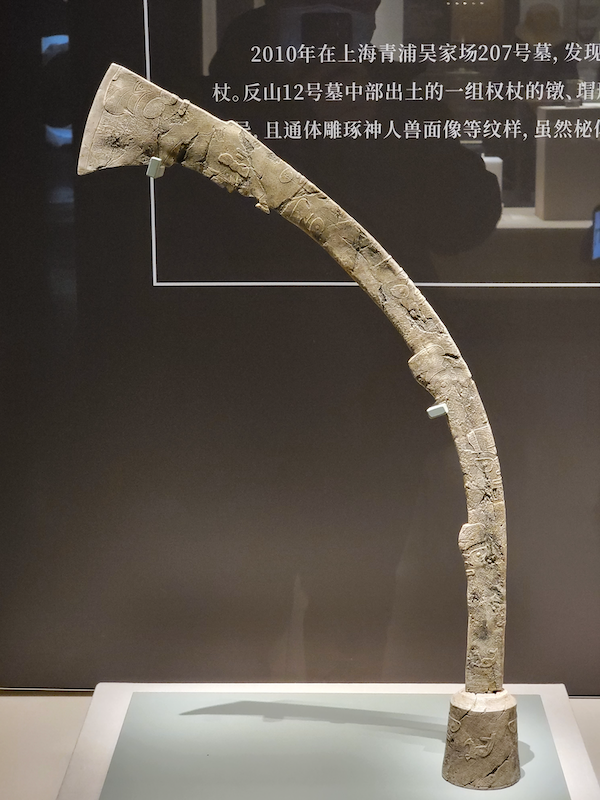 【图说国宝】良渚玉琮王:5300年前,中国真正进入文明社会