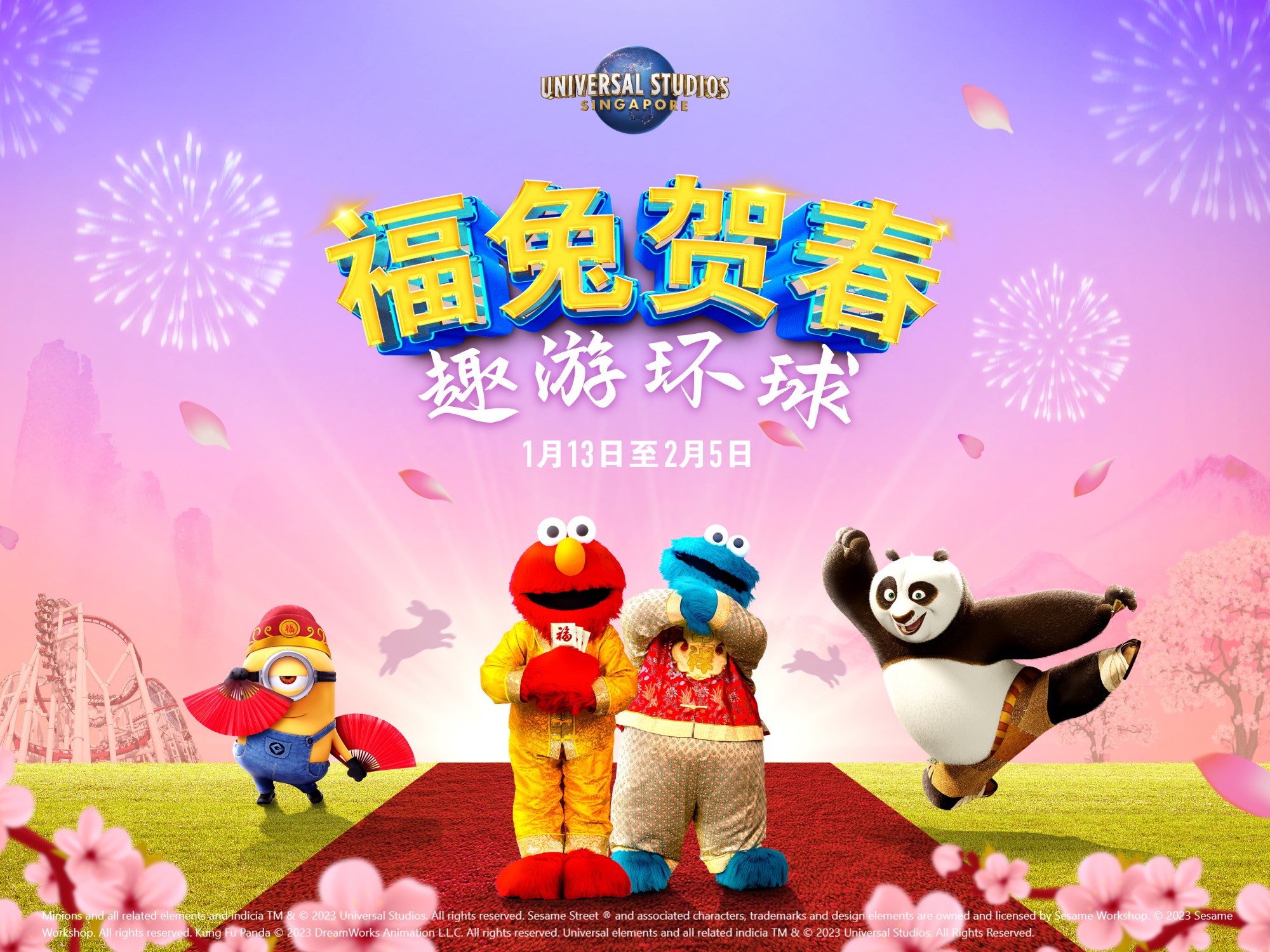hk_c_新加坡環球影城1月13日開啟農曆兔年新春慶典.jpg