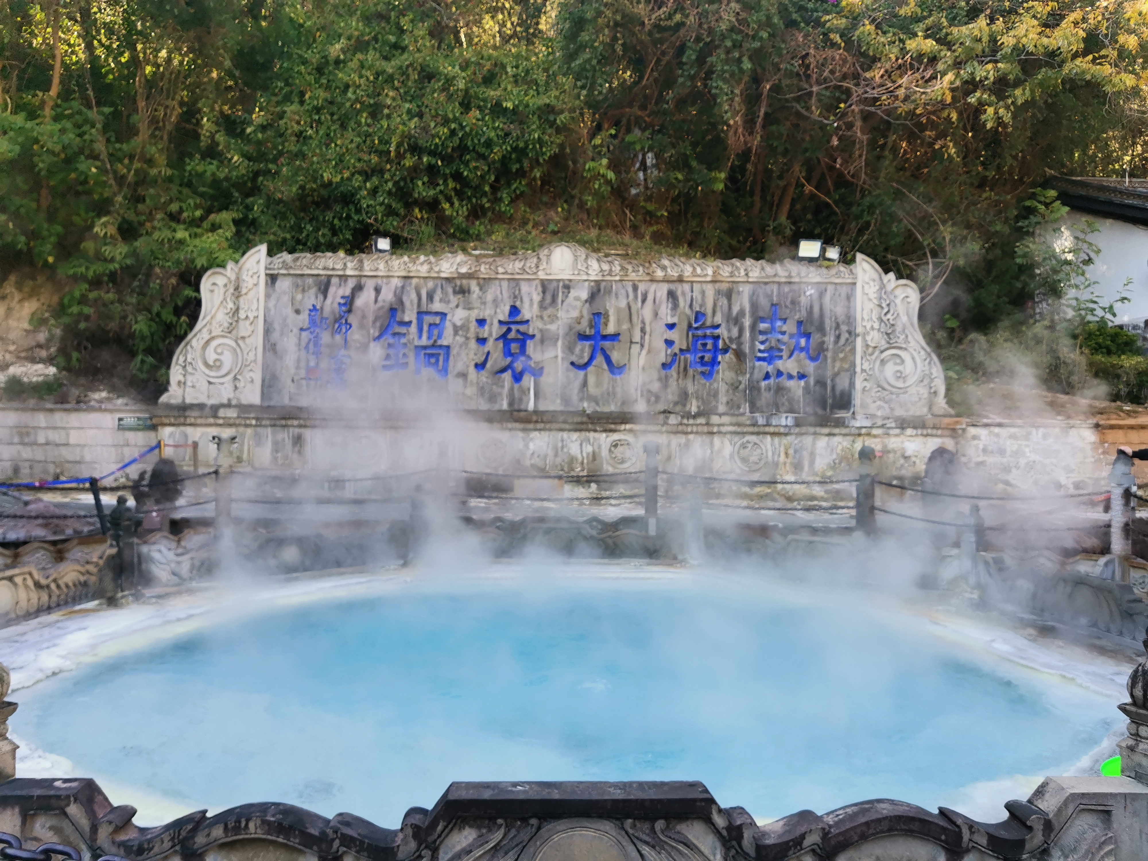 hk_c_雲南騰衝熱海風景 紅燒土豆.jpg