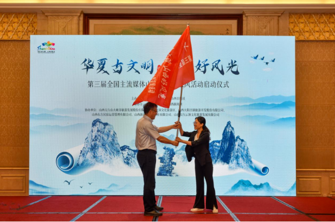 hk_c_山西省文化和旅遊廳副廳長李貴為媒體團代表授旗.png
